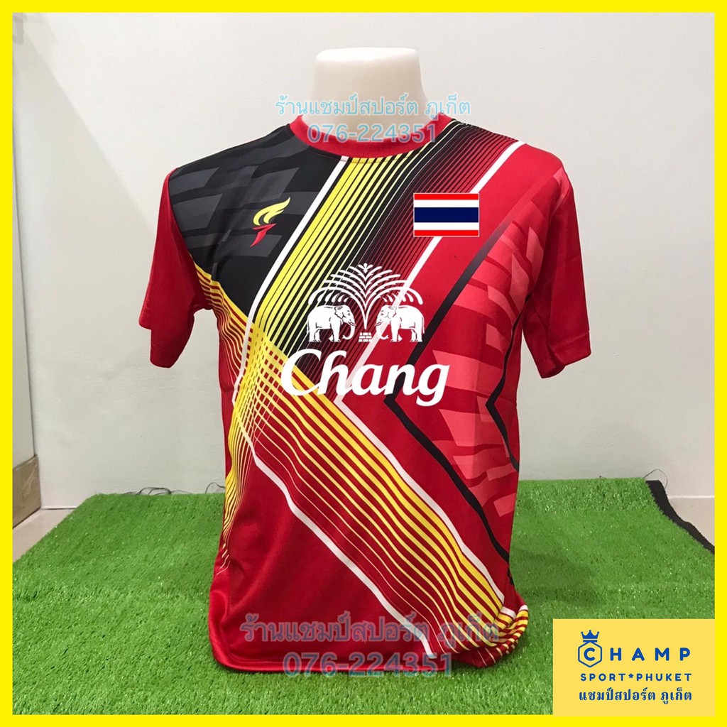 เสื้อกีฬา-ทีมชาติไทย-สกรีนโลโก้ช้าง-ลิขสิทธิ์แท้-football-shirt-เสื้อบอล-sport-shirt-with-chang-thai-logo