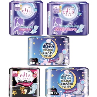 ผ้าอนามัย Elis Smooth &amp; Dry เอลิส สมูธแอนด์ดราย (กลางวัน&amp;กลางคืน) แบบมีปีก มี5รุ่นให้เลือก