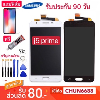 จองานแท้ Samsung J5prime หน้าจอSamsung Galaxy j5 Prime หน้าจอแท้ LCD จอแสดงผลแบบสัมผัส Digitizer Repair Fullset