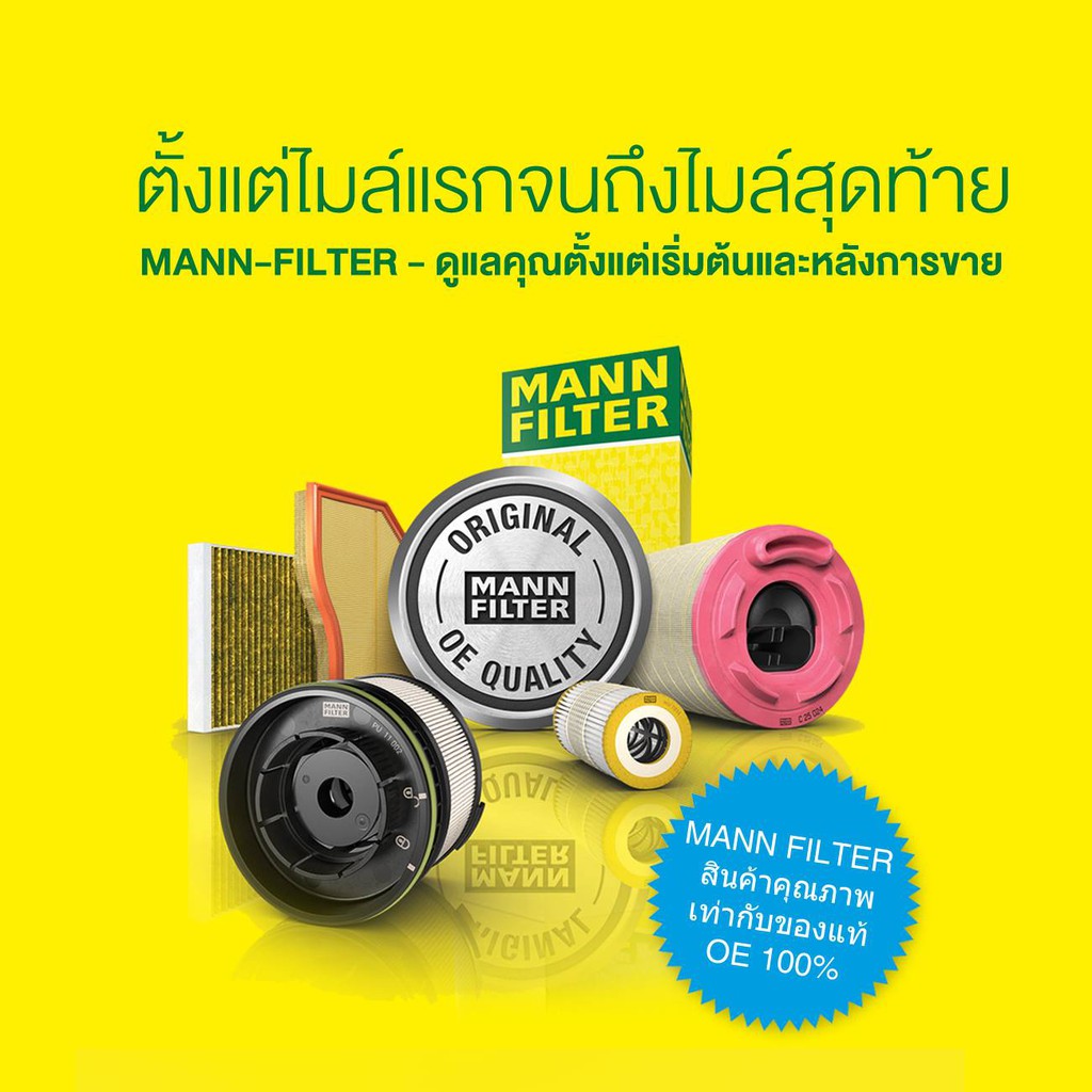 ไส้กรองน้ำมันเครื่อง-bmw-e90-318d-320d-e60-520d-m47-m67-hu722x-mann-11427787697-ox368d-กรองน้ำมันเครื่อง