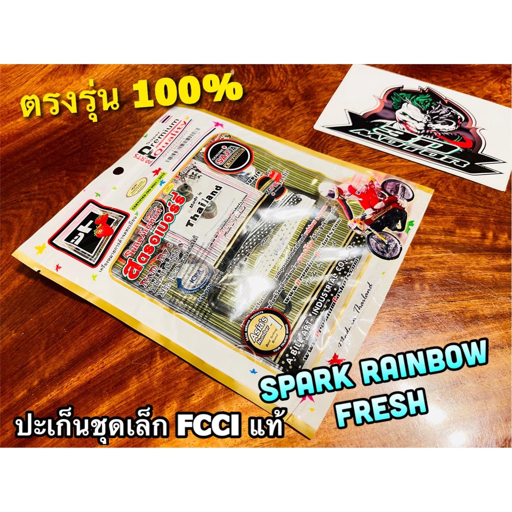 fcci-สตอเบอรี่-ปะเก็นชุดเล็ก-fresh-rainbow-spark-ประเก็นชุดบน-สตรอเบอร์รี่-ที่ดีมากๆ