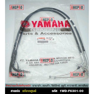 สายคันเร่ง แท้ศูนย์ R3 (ไม่เกินปี2018) (YAMAHA/ยามาฮ่า อาสาม (ไม่เกินปี2018)/ THROTTLE CABLE ASSY) สายเร่ง/ชุดสายคันเร่ง