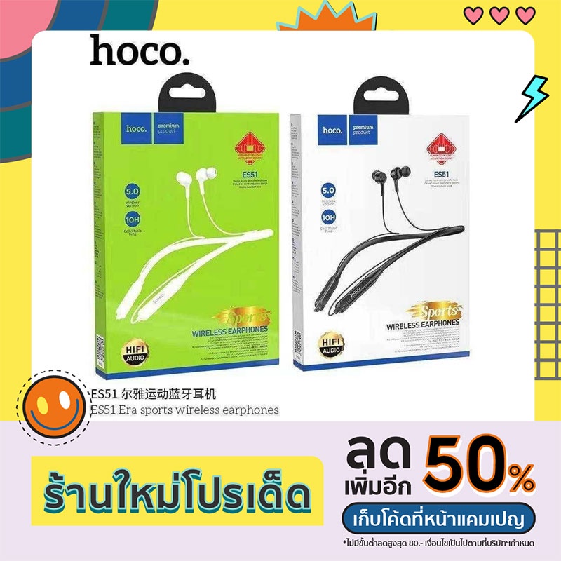 hoco-es51-หูฟังบลูทูธเหมาะสำหรับออกกำลังกาย