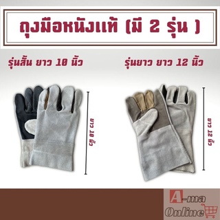 ถุงมือหนังแท้ ฝ่ามือไร้รอยต่อ รุ่น EXX01 ( มี 2 รุ่น ) เเพ็ค 1 คู่ ถุงมือหนังขุ่ย ถุงมืองานจับเหล็ก ถุงมือหนังช่างเชื่อม