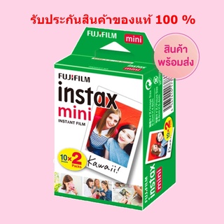 ฟิล์มโพลารอยด์ pack20ใบ Fuji Film instax mini ของแท้*Lotใหม่2024*