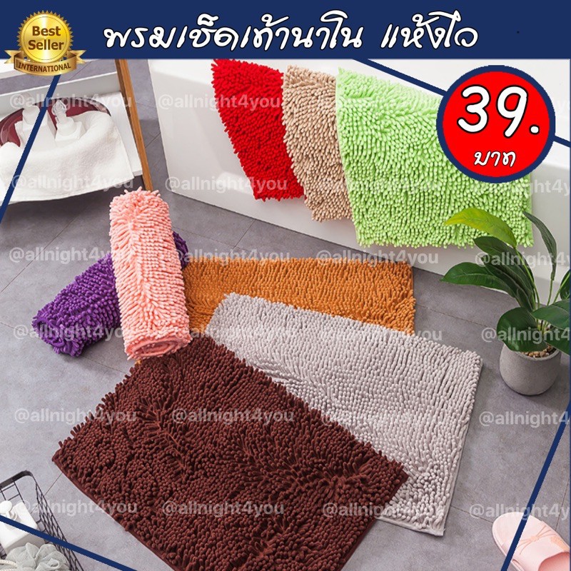 พรมเช็ดเท้า-พรมตัวหนอน-พรมดักฝุ่น-พร้อมส่ง