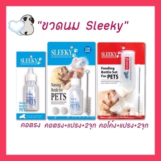 ขวดป้อนนมสัตว์เลี้ยง พร้อมจุก และแปรงล้างขวดนม Sleeky