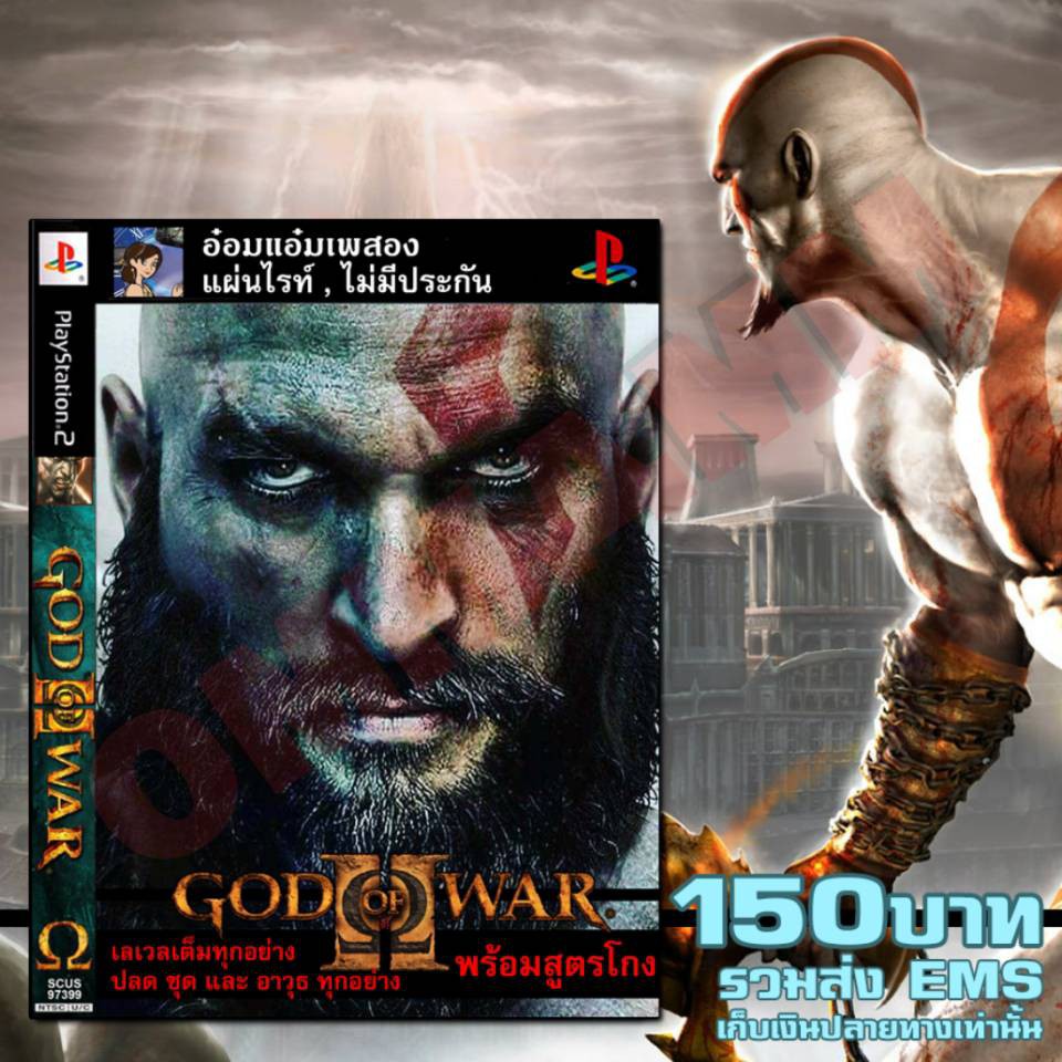 God Of War Ii Cheat Edition Ps2 Shopee Thailand