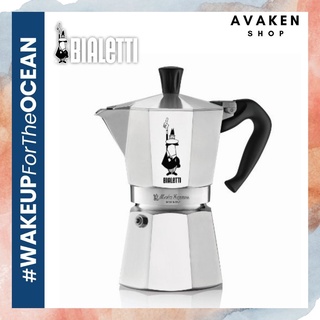 [พร้อมส่ง] BIALETTI Moka Pot Express กาต้ม หม้อต้ม หม้อต้มกาแฟสด ของแท้ มือหนึ่ง