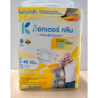 Dr. Klean ด็อกเตอร์ คลีนผ้าอ้อมผู้ใหญ่แบบเทป ไซส์ S-M 10 ชิ้น