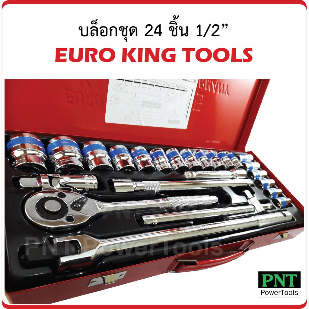 ภาพหน้าปกสินค้าEuro King Tools บล็อกชุด 24 ชิ้น ขนาด 4 หุน เกรดเหล็ก CR-V