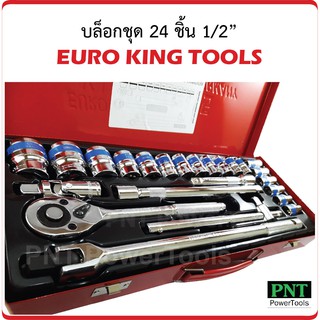 ภาพขนาดย่อของสินค้าEuro King Tools บล็อกชุด 24 ชิ้น ขนาด 4 หุน เกรดเหล็ก CR-V