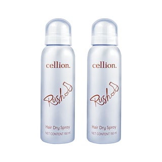 ซื้อ 1 แถม 1 Cellion Rush Hair Dry Spray - สเปรย์ฉีดผมหลังสระ ซื้อ 1 แถม 1