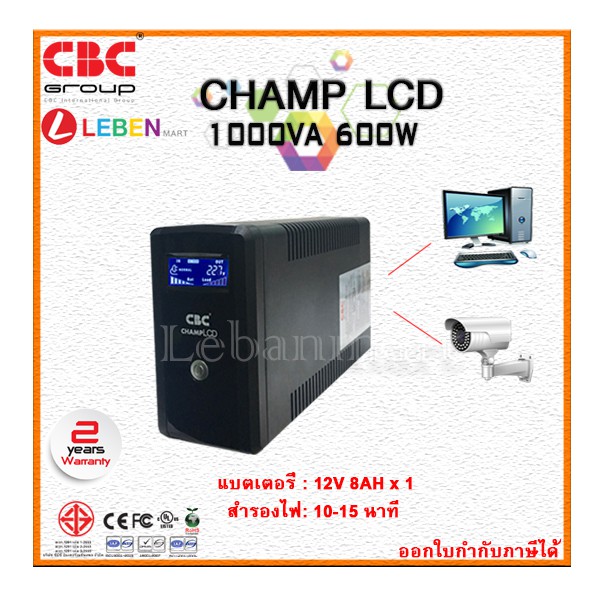 เครื่องสำรองไฟ-ups-รุ่น-champ-lcd-1000va-600w-รับประกัน-2-ปี