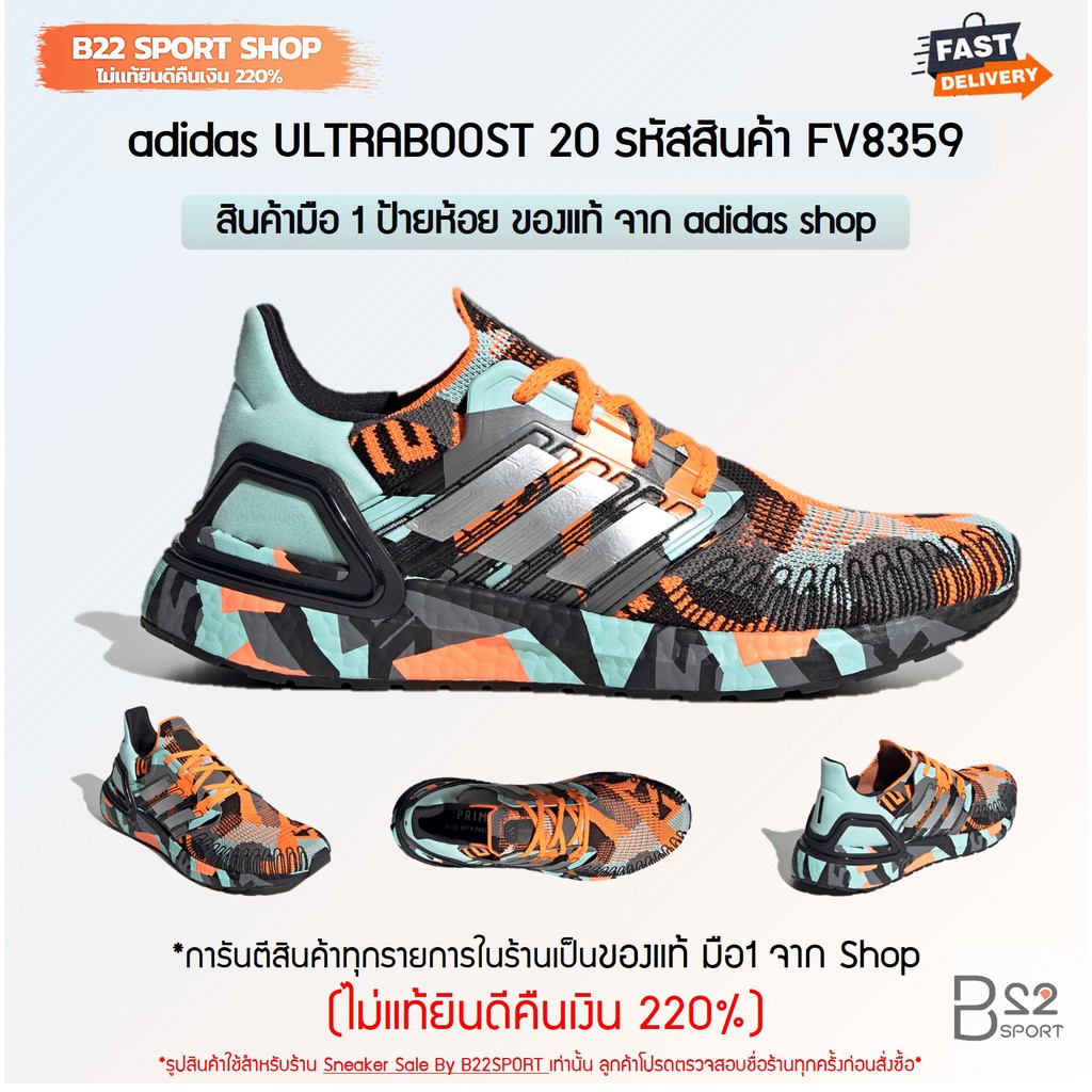 adidas ULTRABOOST 20 W รหัสสินค้า FV8359 (สินค้ามือ 1 ของแท้จาก adidas shop  ไม่แท้ทางร้านยินดีคืนเงิน 220%) | Shopee Thailand