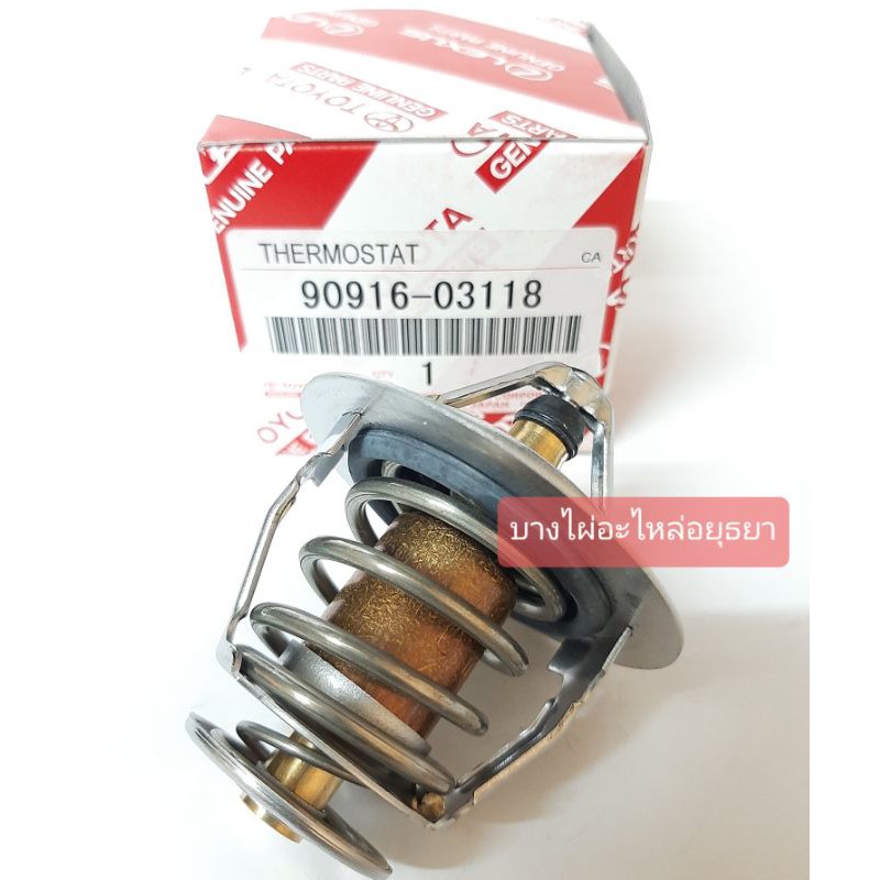 แท้-วาล์วน้ำ-vigo-d4d-revo-1kd-2kd-90916-03118