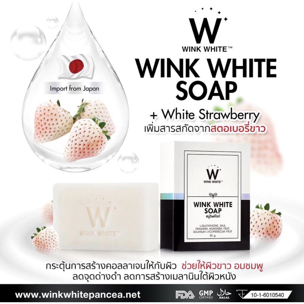 สบ่ขาว-สบู่winkwhite-น้ำนมแพะ-พร้อมส่ง