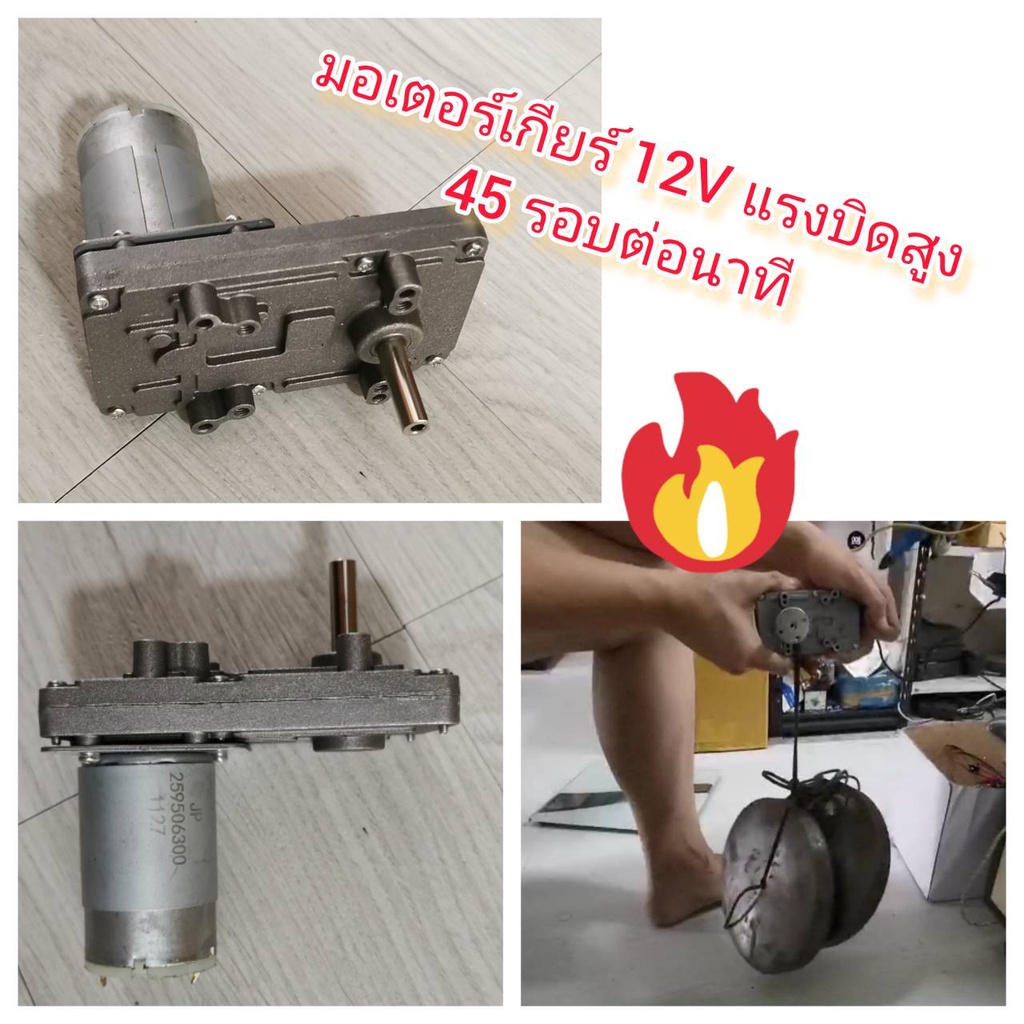 mo22-มอเตอร์เกียร์-12v-แรงบิดสูง-45-รอบต่อนาที