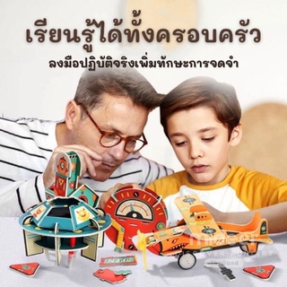 Mideer 6+ กล่องเรียนรู้ใต้ดวงดาว มิเดียร์ STEM BOX – Under The Stars มิเดียร์ MD2127