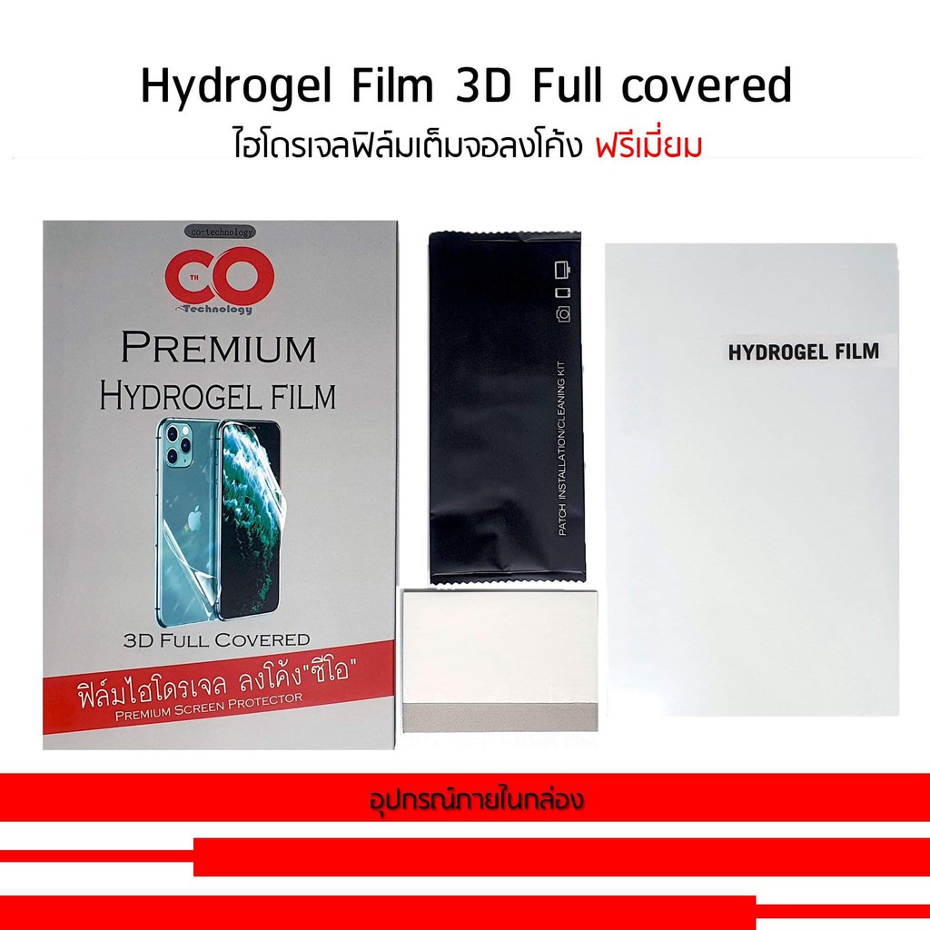 ฟิล์มป้องกันจอแตก-co-hydrojel-ฟิล์มไฮโดรเจล-แท้ฟรีเมี่ยม-tecno-camon-c9
