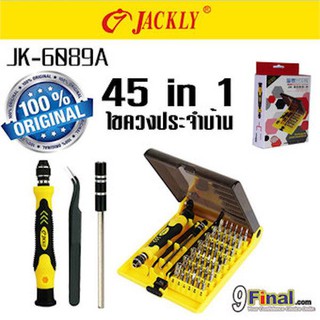 ภาพหน้าปกสินค้าJackly  ไขควง ชุดเครื่องมือ ไขควงอเนกประสงค์ หัวแม่เหล็ก JK 6089 - A 45 in 1 มาพร้อมปากคีบปลายแหลม ที่เกี่ยวข้อง