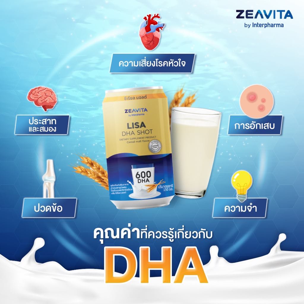 พร้อมส่ง เซ็ต 6 ขวด LISA DHA SHOT ZEAVITA by Interpharma [EXP: 02/02 ...