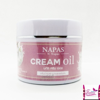 🔥โปรค่าส่ง25บาท🔥 Napas Cream Oil 200ml นภัส ครีมออย ครีมบำรุงผิว สูตรเข้มข้น