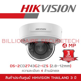 Hikvision กล้องวงจรปิดระบบ IP CAMERA 4MP DS-2CD2743G2-IZS (2.8-12mm) Vandal Motorized Varifocal Dome Network Camera