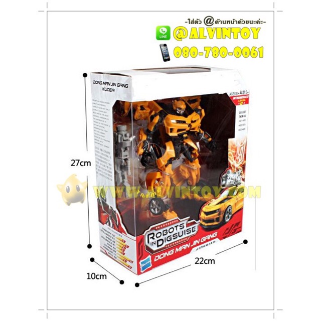 หุ่นยนต์-bumblebee-transformer-3