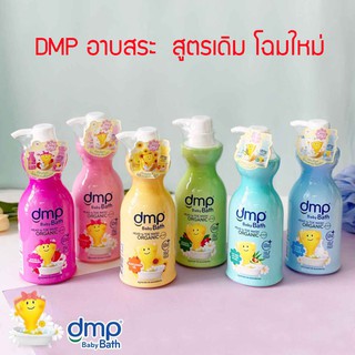 รูปภาพขนาดย่อของDMP เดอร์มาพอน สบู่เหลวออร์แกนิค 480 มล.ลองเช็คราคา