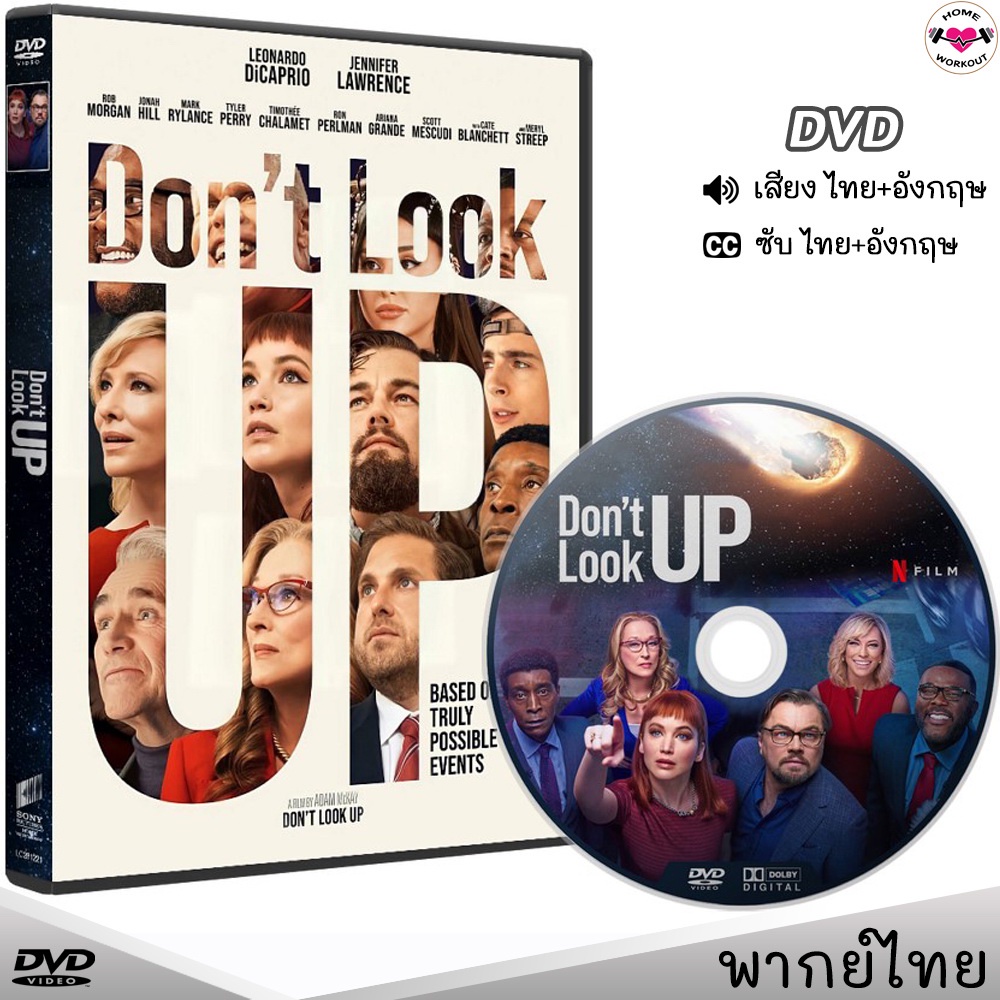 ภาพหน้าปกสินค้าDon't Look Up (2021) DVD ดีวีดี (พากย์ไทย/อังกฤษ/ซับไทย) หนังใหม่