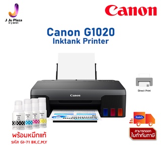 ภาพหน้าปกสินค้าInktank Printer Canon G1020  Print 9.1/5.0 ipm//USB 2.0/2Y **พร้อมหมึกแท้ พิมพ์ได้อย่างเดียว No Wifi ที่เกี่ยวข้อง