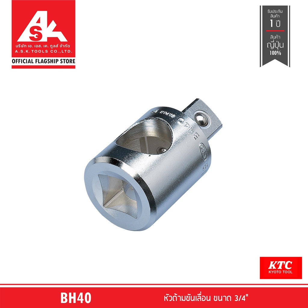 ktc-หัวด้ามขันเลื่อน-ขนาด-3-4-รหัส-bh40