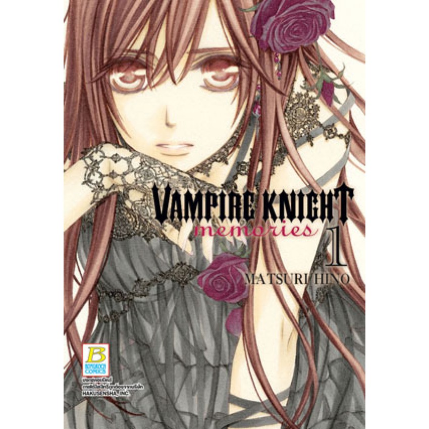 vampire-knight-memories-เล่ม-1-7-มือ-1-พร้อมส่ง