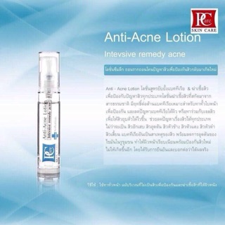 Anti - Acne Lotion โลชั่นสูตรยับยั้งแบคทีเรีย &amp; ฆ่าเชื้อสิว