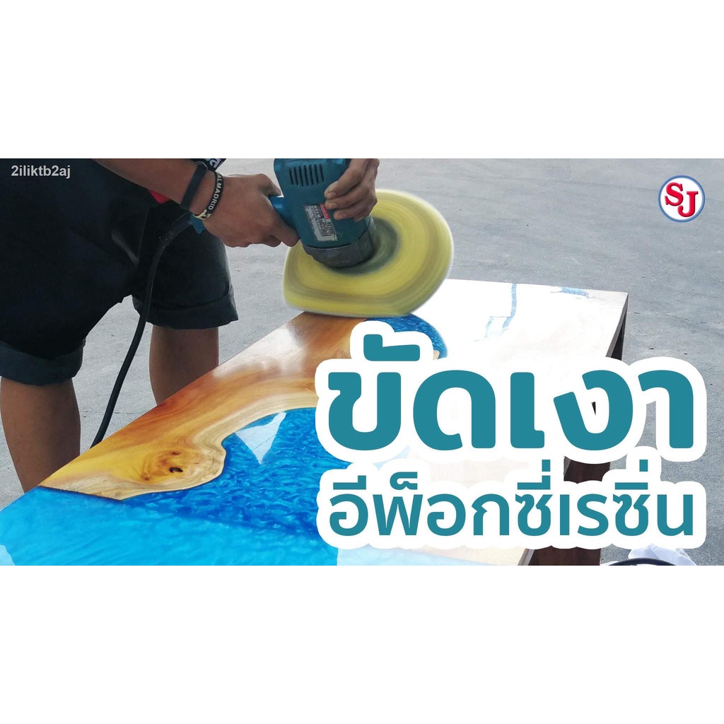 ครีมขัดเงา-ขนาด-30-กรัม-1-ขวด-ขัดเงาเรซิ่น-ขัดเงาอลูมิเนียม-ขัดเงารถยนต์-ขัดเงาสีรถ-ขัดเงาพลาสติก-ขัดเงาสแตนเลส-รุ่นประห