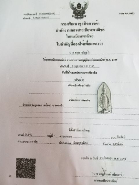 พระปางเปิดโลก-เนื้อชินตะกั่ว-ความสูง-4-ซม