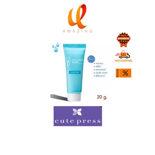 **ลดล้างสต๊อก** (แบบหลอด)Cute Press 8 hrs. Full Night Sleep Overnight Mask คิวเพรส เอท อาวเวอร์ ฟูล ไนท์ สลีป 20 กรัม