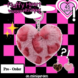 ภาพหน้าปกสินค้า☁️ fluffy heart ☁️ พวงกุญแจหัวใจนุ่มฟู พวงกุญแจเกาหลีรูปหัวใจ มีให้เลือก 4 สี 🖤💗 อ่านก่อนสั่งซื้อ ซึ่งคุณอาจชอบสินค้านี้