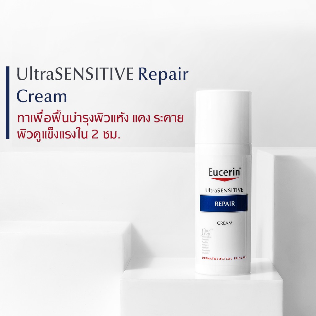 หมดอายุปี2022-แท้100-ฉลากไทย-eucerin-ultrasensitive-repair-gel-cream-cream-50ml