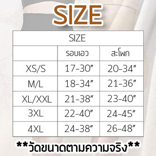ภาพขนาดย่อของภาพหน้าปกสินค้าสินค้าพร้อมส่างจากไทย LoveIs Bra (N160) กางเกงกระชับสัดส่วน ลดหน้าท้อง กระชับพุง จากร้าน loveisbra บน Shopee