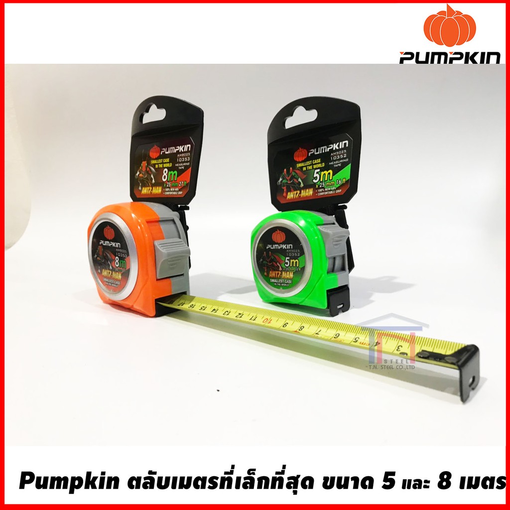 ภาพสินค้าPumpkin ตลับเมตร ย่อส่วน มีขนาดเล็กกว่าตลับเมตรยี่ห้ออื่นๆ ขนาด 5, 8 เมตร รุ่น ANT-MAN จากร้าน tnprowatsadu บน Shopee ภาพที่ 3