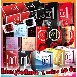 🔥รวมทุกแบบ 🔥 พร้อมส่ง🔥ถุงยางอนามัยแบบบางพิเศษเพียง 0.01 มิล ไม่ระบุชื่อสินค้าหน้ากล่อง (1กล่องมี10ชิ้น)