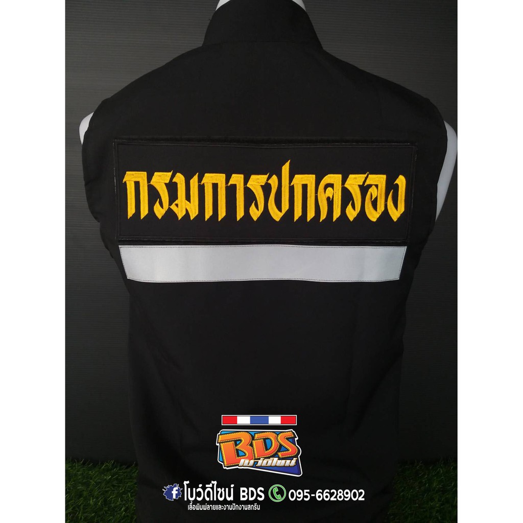 เสื้อกั๊ก-อส-อาร์ม3ชิ้น-ภาพถ่ายจากสินค้าจริง