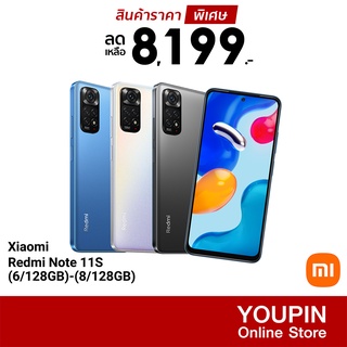 ภาพหน้าปกสินค้า[7599 ดูโค้ดรูป 2] Xiaomi Redmi Note 11S (6/128 - 8/128GB) สมาร์ทโฟน สเปคจัดเต็ม ประกันศูนย์ไทย -15M ที่เกี่ยวข้อง