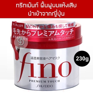 SHISEIDO Fino Premium Touch Penetration Essence Hair Mask 230g