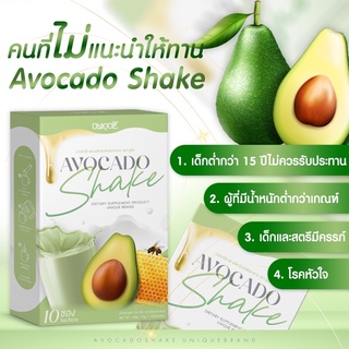 🔥พร้อมส่ง🔥Avocado Milk นมอะโวคาโด้ อาหารเสริมน้ำชงคุมหิว เจ้าแรกเจ้าเดียวในไทย