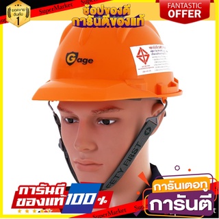 หมวกนิรภัย GAGE HDPE สีส้ม อุปกรณ์นิรภัยส่วนบุคคล SAFETY HELMET GAGE HDPE ORANGE