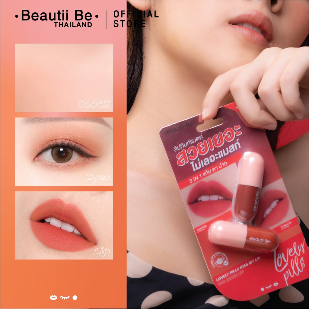 ภาพสินค้าบิวตี้บี Beautii Be Lovely Pills Kiss My Lip ไม่เลอะแมสก์ 2 in 1 ตาแก้มปาก 80001206 จากร้าน beautii_be_officialshop บน Shopee ภาพที่ 4
