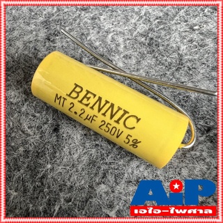 C 2.2 UF 250VDC MET BENNIC สีเหลือง c ใส่ลำโพง cเสียงแหลม คาปา เสียงแหลม ลำโพง C เสียงแหลม คอนเดนเซอร์ 2.2UF /250VDC